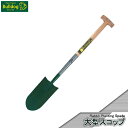 Bulldog ブルドッグ Rabbit Planting Spade 大型スコップ 5514T28N 送料無料