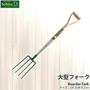 Bulldog ブルドッグ Boarder Fork 大型フォーク 5715042820 送料無料