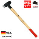 先着最大1000円クーポン) BISON(バイソン) PROFILINE series スプリッティングハンマー BN04 斧 アックス 薪割り 焚き火 暖炉 ...