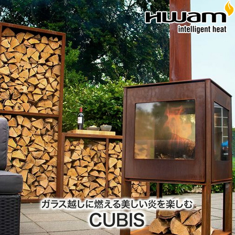 HWAM (ワム) アウトドアストーブ CUBIS テラス ストーブ 薪ストーブ ヒーター ガーデン 庭 大型 おしゃれ CUBIS-4 2