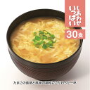 しあわせいっぱい ふんわりたまごのおみそ汁 30食セット コスモス食品 フリーズドライ みそ汁 高級 あわたま スープも人気 温活 腸活 非常食 保存食 備蓄 1人暮らし 新生活 手軽 お土産 ギフト 弁当 4945137456015-30(4)