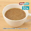 NATURE FUTURe オニオンスープ 30食セット コスモス食品 フリーズドライ みそ汁 高級 あわたま 味噌汁も人気 温活 腸活 非常食 保存食 備蓄 ...
