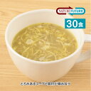 NATURE FUTURe 生姜スープ 30食セット コスモス食品 フリーズドライ みそ汁 高級 あわたま 味噌汁も人気 温活 腸活 非常食 保存食 備蓄 1人...
