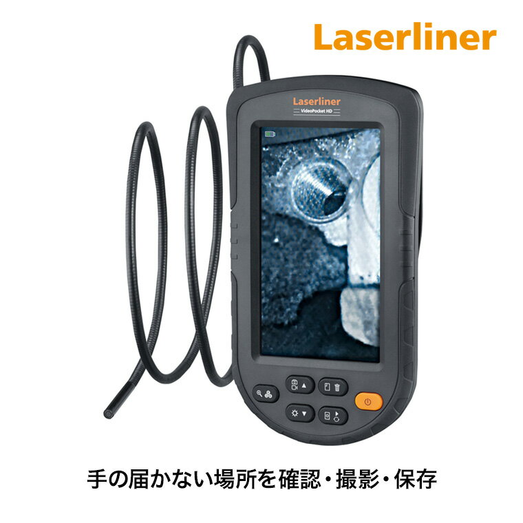 Laserliner (レーザーライナー) ビデオポケットHD 4580313193386 内視鏡 工業用内視鏡 携帯型内視鏡 防..