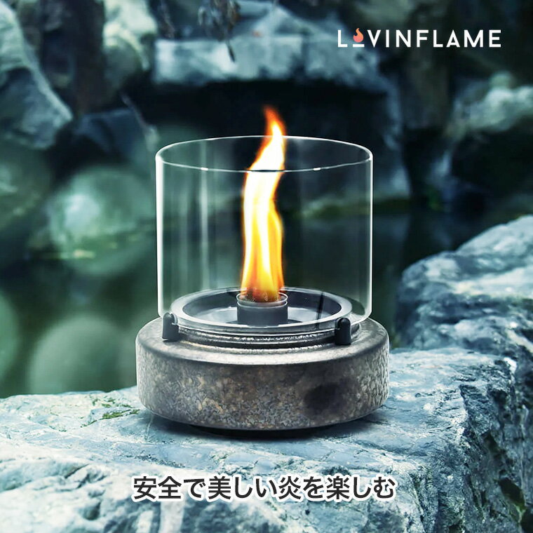Lovinflame(ラビンフレーム) オパール セラミックキャンドル バイオエタノール 安全 陶器 ヴィンテージ バイオエタノール キャンドル ランプ ランタン 安全 耐風 屋内 屋外 無煙 パーティー リビング インテリア CSC81201