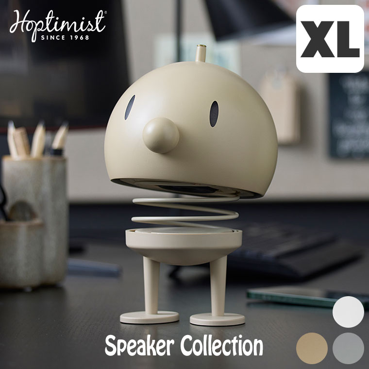 Hoptimist ホプティミスト Speaker XL HP-050 Soft White Latte Grey スマホ対応スピーカー bluetooth USB デンマーク