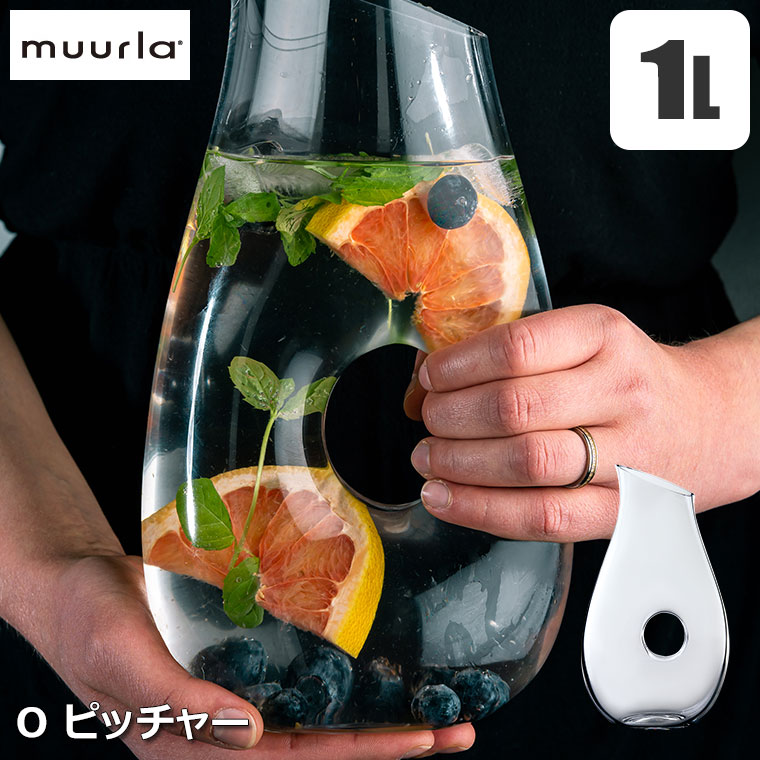 サンワショッピングの【エントリーで最大100%バック】 Muurla ムールラ O ピッチャー MRA060124 ガラス｜アングル2