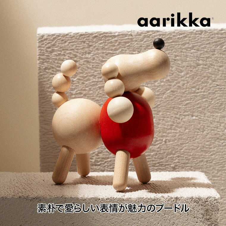 樂天商城 - 【エントリーで最大100%バック】 aarikka (アーリッカ) PUUDELI プーデリ (プードル) ARK120064 北欧 フィンランド 置物 オブジェ