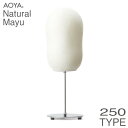 AOYA(AI) Natural Mayu tAX^h250 LED^Cv M 