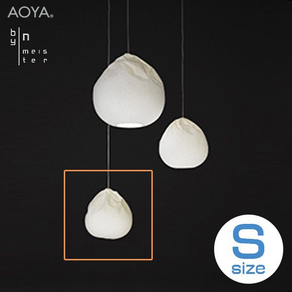 ペンダントランプ ライト 照明　AOYA(アオヤ) 谷口・青谷和紙 washilamp semi-wrinkle-washi Pendant ペンダントランプ semi-wrinkle-washi-P-S 送料無料