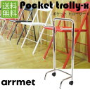 arrmet (アーメット) ポケットトローリーX Pockettrolley-x 正規品
