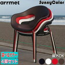 arrmet (アーメット) サニーカラー 4脚セット sunnycolor 正規品 イタリア製