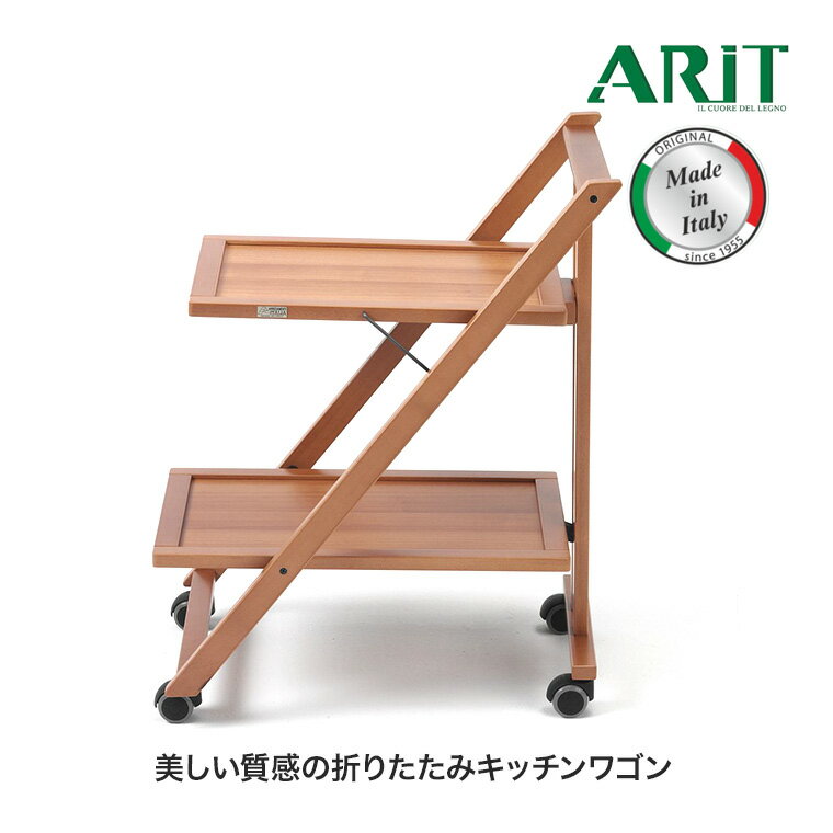 楽天市場】イタリア（キッチンワゴン｜キッチン収納）：収納家具