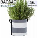 サイズ : H32×Φ32cm 容量 : 25L BACSAC RAINBOW レインボー ポット 25L BACSAC（バックサック）は、都市部で緑化を進めるための最適なツール。 人々が自然を身近に感じる喜びを発見または再発見できる移動型の大地です。 BACSACは自然回帰をトリガーとし、デザインとガーデンという2つの世界の境界に挑戦しています。 様々な色の残糸で作ったマルチカラーキャンバスコレクション。 RAINBOWコレクションは残糸のリサイクルプロダクトで、細かく水平に織り込まれた残糸の組み合わせは一つ一つが1点もの。 毎年残った糸によって全く新しいキャンバスが生まれます。 ■サイズ：H32×Φ32cm ■容量：25L 関連ワード：BACSAC/バックサック/プランター/鉢/ガーデニング/エシカル消費/リサイクル素材/フランス/エコフレンドリー/リサイクル/サスティナブル/エコロジー/エコ 生地/リサイクル素材