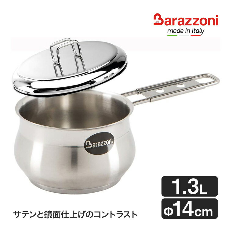 Barazzoni (バラゾーニ) 蓋つき ソースパン 14cm TUMMY タミー IH対応 鍋 なべ ポット 煮込み ステンレ..
