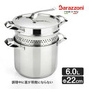 Barazzoni (バラゾーニ) 蓋つき パスタポット MY POT マイポット IH対応 鍋 なべ ポット 煮込み ステンレス オーブン BZ-160049...
