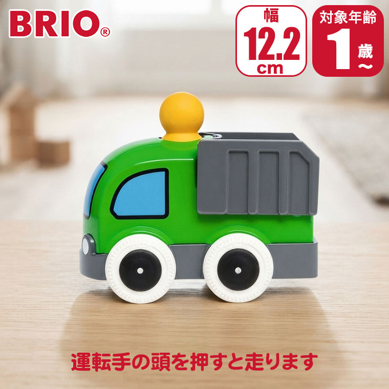 対象年齢 : 1歳以上 パッケージサイズ : W20×H14×D10cm 商品サイズ : W12.2×H10.5×D8.5cm BRIO ブリオ プッシュ&ゴー トラック 30286 BRIO(ブリオ)は1885年創業の、スウェーデン王室御用達の木製玩具ブランド。 ブランドの顔とも言える木製レールシリーズは、世界中の子供たちに愛され続けています。 厳選されたブナ材による高い耐久性と、遊びを通じて創造力を育む知育性が魅力。 安全性にも妥協のない、世代を超えて受け継がれる名品です。 運転手の頭を押し下げるだけで、走り出します。 おもちゃの積み下ろしができる荷台が付いています。 ■対象年齢：1歳以上 ■パッケージサイズ：W20×H14×D10cm ■商品サイズ：W12.2×H10.5×D8.5cm 関連ワード：出産祝い/知育玩具/おもちゃ/知育/木製/木のおもちゃ/車/のりもの/1歳/1歳半/一歳/2歳/3歳/誕生日/プレゼント/クリスマスプレゼント/男の子/女の子/モンテッソーリ/長く 使える/おすすめ/おすすめ/はじめてのおもちゃ/赤ちゃん/ベビー