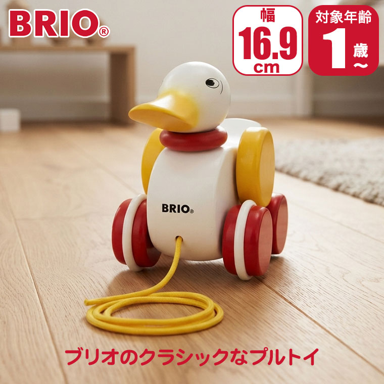 楽天市場】brio ダックの通販