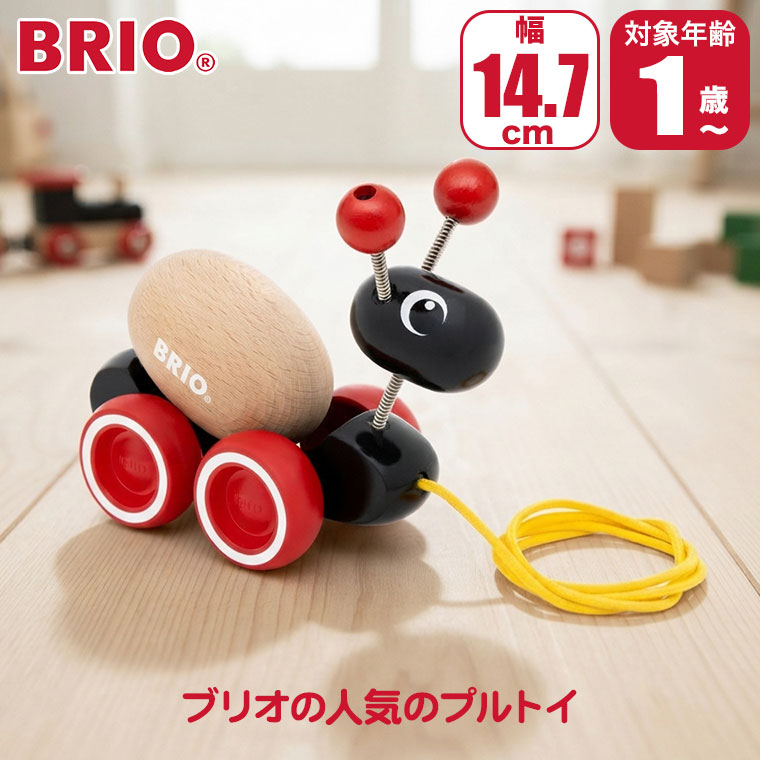 【エントリーで最大100%バック】 【レビュー特典あり】 BRIO ブリオ ローリングエッグとアリさん(クラシック) 知育玩具 おもちゃ 出産祝い 赤ちゃん 知育 木製 1歳 1歳半 2歳 誕生日プレゼント 男の子 女の子