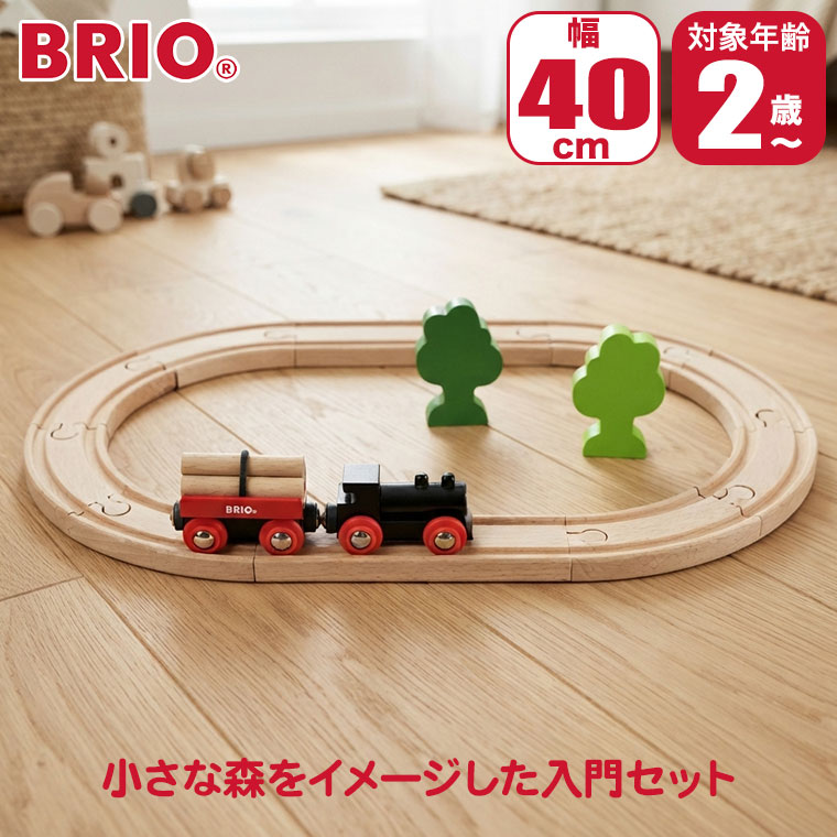 楽天市場】brio 33042の通販