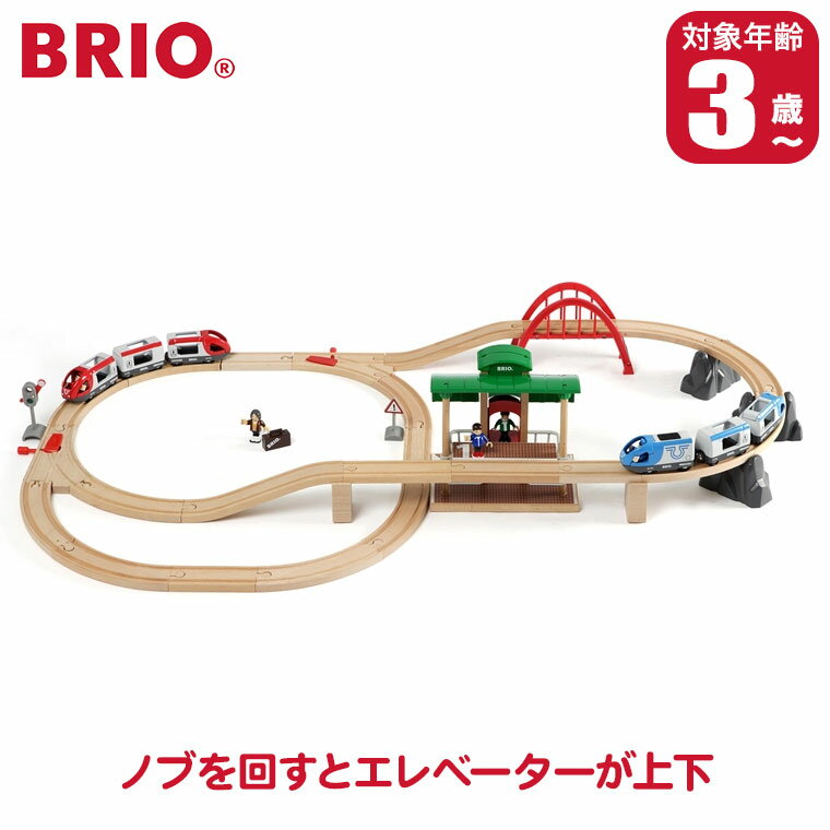 【人気商品】BRIO (ブリオ) トラベルレールセット  33512 対象年齢 Amazon.co.jp: BRIO (ブリオ) トラベルレールセット [全42ピース