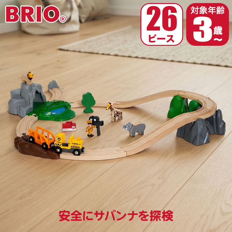 対象年齢 : 3歳以上 パッケージサイズ : W34.5×H34.5×D12cm 商品サイズ : W54.6×H9×D69.8cm 内容 : 26ピース BRIO ブリオ サファリアドベンチャーセット 33960 BRIO(ブリオ)は1885年創業の、スウェーデン王室御用達の木製玩具ブランド。 ブランドの顔とも言える木製レールシリーズは、世界中の子供たちに愛され続けています。 厳選されたブナ材による高い耐久性と、遊びを通じて創造力を育む知育性が魅力。 安全性にも妥協のない、世代を超えて受け継がれる名品です。 サファリアドベンチャーセットでは安全にサバンナを探検して、自然の中の動物を見ることができます。 サファリ蒸気機関車でライオンやキリン、ゾウのいるアフリカの大地を走り抜けましょう。 病気の動物のためのケアバッグとカメラを持ったパークレンジャー付き。 ■対象年齢：3歳以上 ■パッケージサイズ：W34.5×H34.5×D12cm ■商品サイズ：W54.6×H9×D69.8cm ■内容：26ピース 関連ワード：出産祝い/知育玩具/おもちゃ/知育/木製/木のおもちゃ/レール/2歳/3歳/4歳/5歳/誕生日/プレゼント/クリスマスプレゼント/男の子/女の子/モンテッソーリ/長く 使える/おすすめ