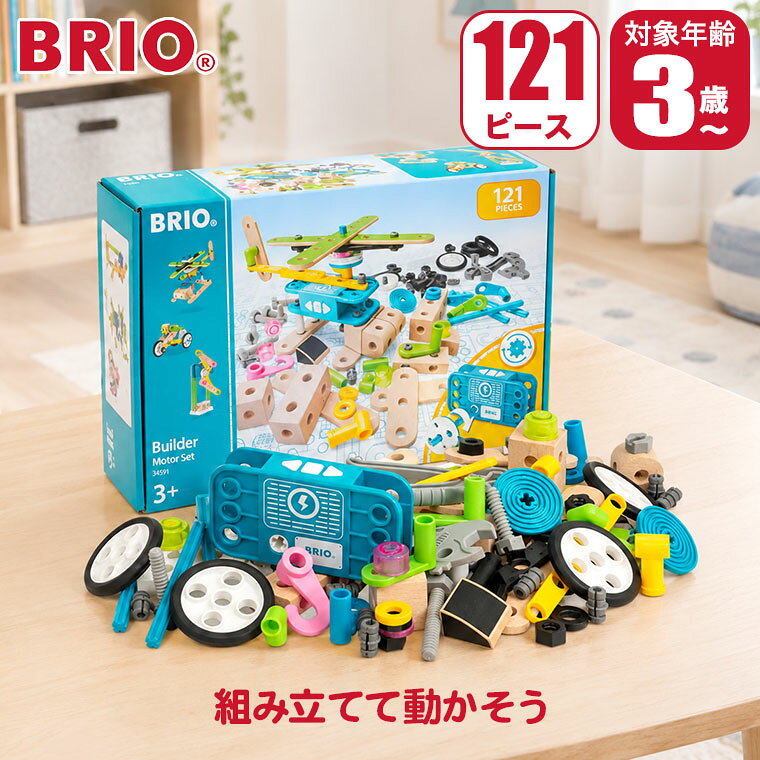 楽天市場】brio ビルダー クリエイティブセットの通販