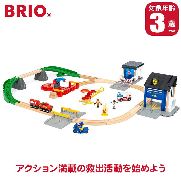 対象年齢 : 3歳以上 サイズ : 16×39×34.5cm BRIO ブリオ レスキューチームセット 36025 BRIO(ブリオ)は1884年創業の、スウェーデン王室御用達の木製玩具ブランド。 ブランドの顔とも言える木製レールシリーズは、世界中の子供たちに愛され続けています。 厳選されたブナ材による高い耐久性と、遊びを通じて創造力を育む知育性が魅力。 安全性にも妥協のない、世代を超えて受け継がれる名品です。 レスキューチームセットで、チームを結成して、アクション満載の救出活動を始めましょう。 消防士は、消防車とヘリコプターで火災現場に急行。 さらに、警察署から警察バイクを出動させ、救急車もライトを点滅させ、サイレンを鳴らしながら救援に向かいます。 消火が済んだら、赤いカーゴステーションで水を補給して次の緊急事態に備えます。 ■対象年齢：3歳以上 ■サイズ：16×39×34.5cm 関連ワード：おもちゃ/知育玩具/知育/0歳/1歳/2歳/3歳/4歳/5歳/男の子/女の子/誕生日プレゼント/誕生日/出産祝い/孫/クリスマスプレゼント/レール/列車/電車/木製/セット