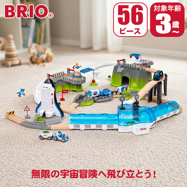 対象年齢 : 3歳以上 パッケージサイズ : 15×60×39cm 商品サイズ : 103.4×132.3×23.2cm 内容 : 56ピース 仕様 : 単4電池×2本使用（別売） BRIO ブリオ スペースデラックスセット 36157 BRIO(ブリオ)は1885年創業の、スウェーデン王室御用達の木製玩具ブランド。 厳選されたブナ材による高い耐久性と、遊びを通じて創造力を育む知育性が魅力。 世代を超えて受け継がれる名品です。 スペースデラックスセットで無限の宇宙冒険へ飛び立とう！ ボタン操作で作動する、光と音のギミック付きスペースシャトルが発射シークエンスを盛り上げます。 各宇宙服には磁石が付いています。この宇宙服は、スペースシャトル内の磁気テザーや他のアクセサリーと連動！ 鉱石の回収や、宇宙空間での活動など、よりリアルで高度なミッションに挑戦できます。 ■対象年齢：3歳以上 ■パッケージサイズ：15×60×39cm ■商品サイズ：103.4×132.3×23.2cm ■内容：56ピース ■仕様：単4電池×2本使用（別売） 関連ワード：出産祝い/知育玩具/おもちゃ/知育/木製/木のおもちゃ/ロケット/宇宙/2歳/3歳/4歳/5歳/誕生日/プレゼント/クリスマスプレゼント/男の子/女の子/モンテッソーリ/長く 使える/おすすめ