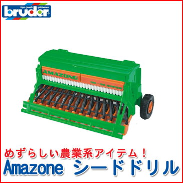 bruder ブルーダー Amazone シードドリル 02330 知育玩具 車のおもちゃ 車 誕生日 1歳 2歳 2 歳児 3歳 4歳 5歳 6歳 男 男の子 3 歳児 4 歳 の おもちゃ こども 子供 女 女の子 小学生 誕生日プレゼント 砂場