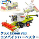 【当店限定プレゼント付】 bruder ブルーダー プロシリーズ クラス Lexion 780コンバインハーベスター 02119 送料無料 おもちゃ 知育玩具 玩具 知育 はたらくくるま 車 働く ミニ クルマ 1歳 2…