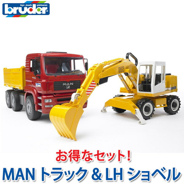 ショベルカーのおもちゃ 【当店限定プレゼント付】 トラック ショベルカー bruder ブルーダー プロシリーズ ショベルカー MAN トラック＆LHショベル 02751 知育玩具 玩具 知育 はたらくくるま 車 おもちゃ ミニ クルマ 1歳 2歳 3歳 4歳 5歳 6歳 小学生 誕生日プレゼント 外遊び