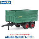 ブルーダー bruder プロシリーズ WELGER 2段可変トレーラー BR02010 おもちゃ はたらくくるま 車 働く ミニ 男の子 女の子 クルマ 一歳...