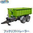 ブルーダー bruder プロシリーズ フックリフトトレーラー BR02035 はたらくくるま 車 おもちゃ 働く ミニ 男の子 女の子 クルマ 一歳 1歳 2...