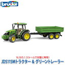 トラクター bruder ブルーダー プロシリーズ JD5115Mトラクター ＆ グリーントレーラー BR02108 おもちゃ 知育玩具 玩具 知育 はたらくくるま 車 働く ミニ クルマ 1歳 2歳 3歳 4歳 5歳 6歳 小学生 誕生日プレゼント 外遊び 乗り物 砂場 公園 重機