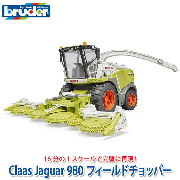 �ڿ��̸���ץ쥼����ա� �֥롼���� bruder �ץ����꡼�� Claas Jaguar 980 �ե�����ɥ���åѡ� BR02134 ������� �Ϥ��餯����...