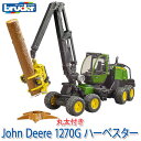  bruder ブルーダー プロシリーズ John Deere 1270G ハーベスター(丸太付き) BR02135 おもちゃ 知育玩具 玩具 知育 はたらくくるま 車 働く ミニ クルマ 1歳 2歳 3歳 4歳 5歳 6歳 小学生 誕生日プレゼント 外遊び 乗り物