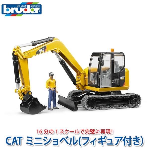 bruder ブルーダー プロシリーズ ショベルカー CAT ミニショベル(フィギュア付き) BR02466 おもちゃ 知育玩具 玩具 知育 はたらくくるま 車 働く 男の子 女の子 クルマ 1歳 2歳 3歳 4歳 5歳 6歳 小学生 誕生日プレゼント 外遊び 乗り物 砂場 公園 重機