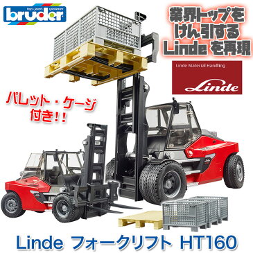 bruder ブルーダー Linde フォークリフト HT160 BR02513 送料無料 知育玩具 車のおもちゃ 車 3歳 4歳 5歳 6歳 男 男の子 女の子