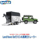 【数量限定プレゼント付】 ブルーダー bruder プロシリーズ Land Rover Def.ワゴン&馬牽引トレーラー BR02592 おもちゃ はたらくくる...
