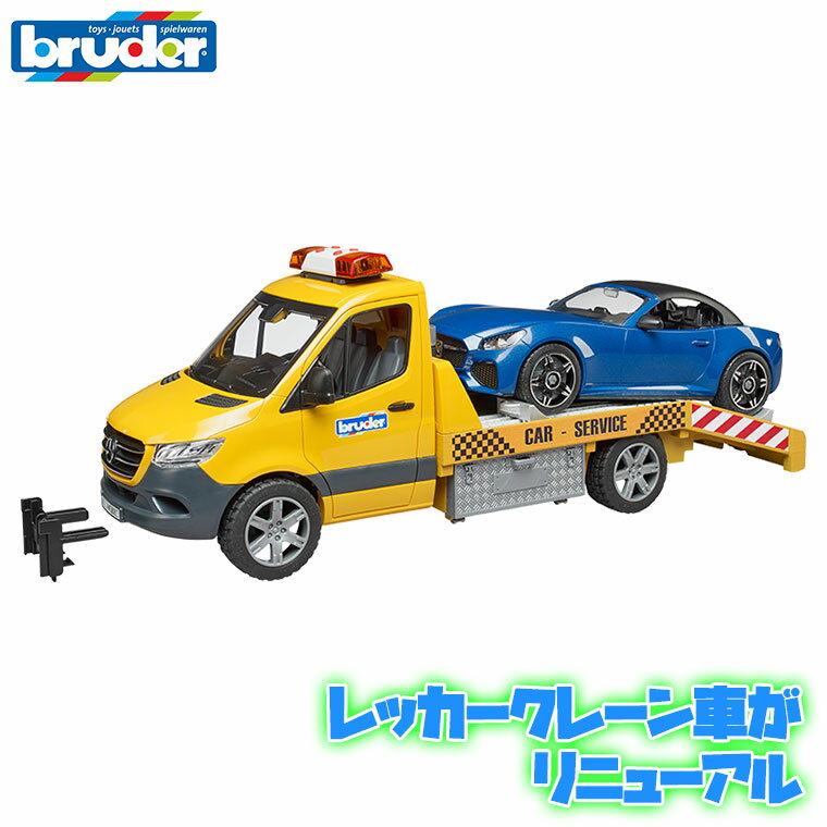 楽天市場】bruder ブルーダー レッカーの通販 楽天市場】bruder ブルーダー レッカーの通販