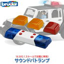 ブルーダー bruder プロシリーズ サウンドパトランプ BR02802 おもちゃ 知育玩具 玩具 知育 はたらくくるま 車 働く ミニ 男の子 女の子 クル...