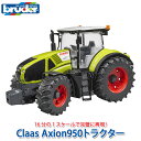 トラクター bruder ブルーダー プロシリーズ Claas Axion950トラクター BR03012 おもちゃ 知育玩具 玩具 知育 はたらくくるま 車 働く ミニ 男の子 女の子 クルマ 1歳 2歳 3歳 4歳 5歳 6歳 小学生 誕生日プレゼント 外遊び 乗り物 砂場 公園 重機