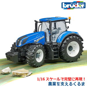 トラクター bruder ブルーダー プロシリーズ NH T7.315 トラクター BR03120 【あす楽対応】 おもちゃ 知育玩具 玩具 知育 はたらくくるま 車 働く ミニ 男の子 女の子 クルマ 1歳 2歳 3歳 4歳 5歳 6歳 小学生 誕生日プレゼント 外遊び 乗り物 砂場 公園 重機