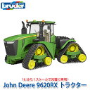 【当店限定プレゼント付】 トラクター bruder ブルーダー プロシリーズ John Deere 9620RX トラクター BR04055 送料無料 おもちゃ 知育玩具 玩具 知育 はたらくくるま 車 働く ミニ クルマ 1歳 2歳 3歳 4歳 5歳 6歳 小学生 誕生日プレゼント 外遊び 乗り物