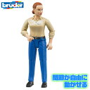 ブルーダー bruder 白人女性 ブルージーンズ BR60408 おもちゃ 知育玩具 玩具 知育 はたらくくるま 車 働く ミニ 男の子 女の子 クルマ 一歳...