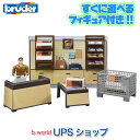 bruder ブルーダー プロシリーズ UPSショップ BR62250 おもちゃ 知育玩具 玩具 知育 はたらくくるま 車 働く ミニ 男の子 女の子 クルマ 1歳 2歳 3歳 4歳 5歳 6歳 小学生 誕生日プレゼント 外遊び 乗り物 砂場 公園 重機 クリスマスプレゼント