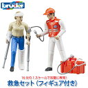 bruder ブルーダー 救急セット(フィギュア付き) BR62710 おもちゃ 知育玩具 玩具 知育 はたらくくるま 車 働く ミニ 男の子 女の子 クルマ 1歳 2歳 3歳 4歳 5歳 6歳 小学生 誕生日プレゼント 外遊び 乗り物 砂場 公園 重機