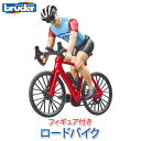 ブルーダー bruder プロシリーズ ロードバイク(フィギュア付き) BR63110 おもちゃ はたらくくるま 車 働く ミニ 男の子 女の子 クルマ 一歳 ...