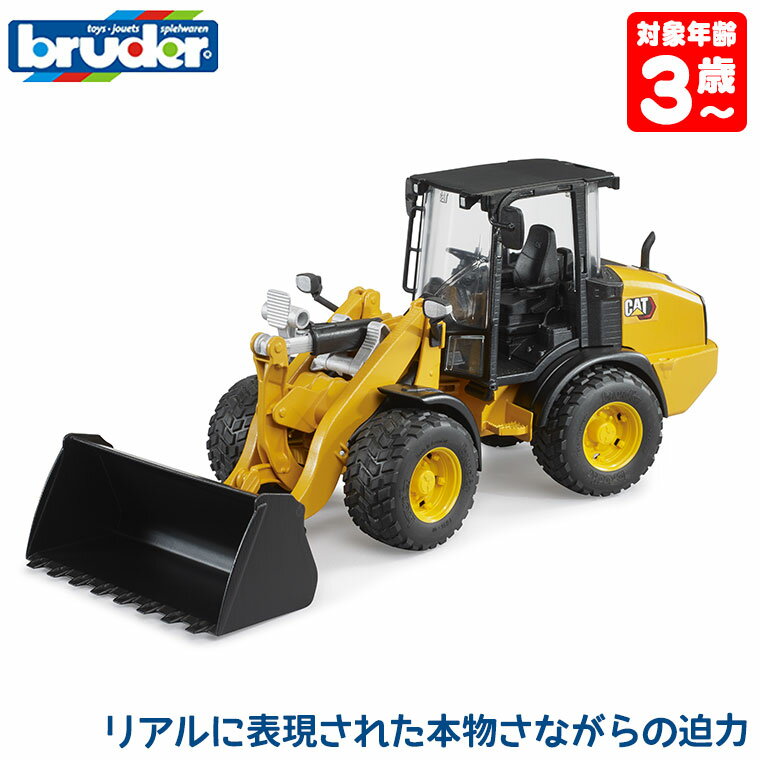 楽天市場】cat ホイールローダー おもちゃ(乗り物のおもちゃ 楽天市場】cat ホイールローダー おもちゃ(乗り物のおもちゃ